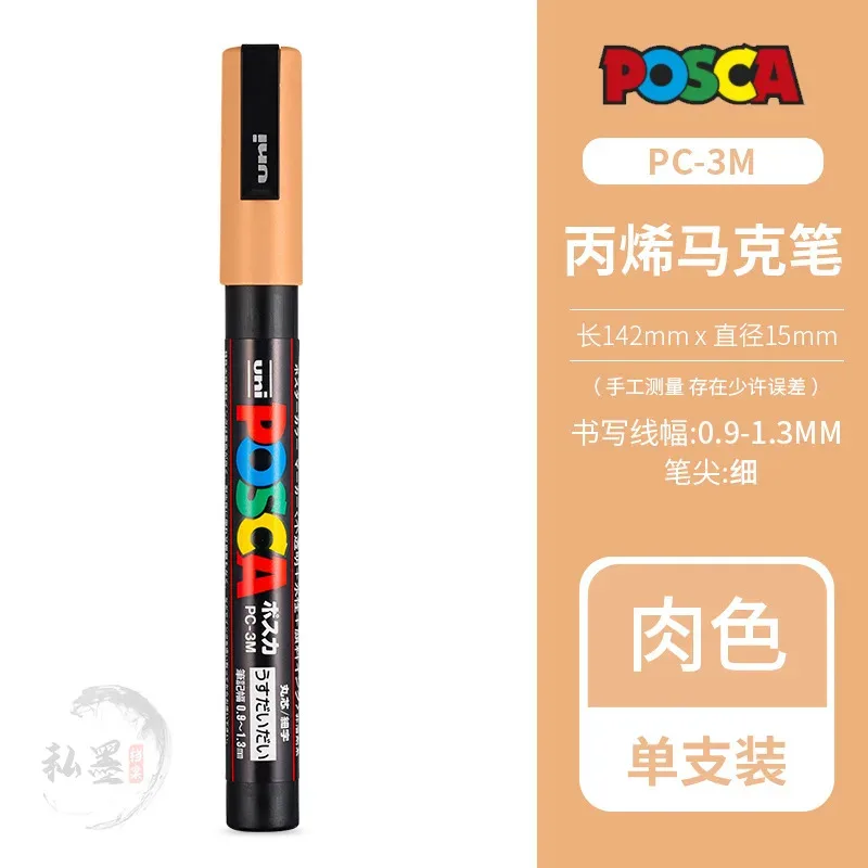 PC-3M Skin