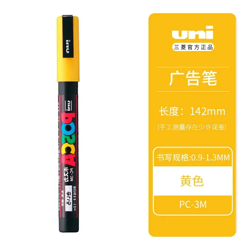 PC-3M Yellow